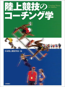 coaching_book